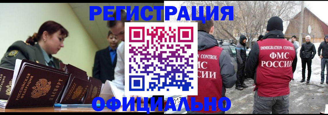 временная регистрация недорого в Лабытнанги