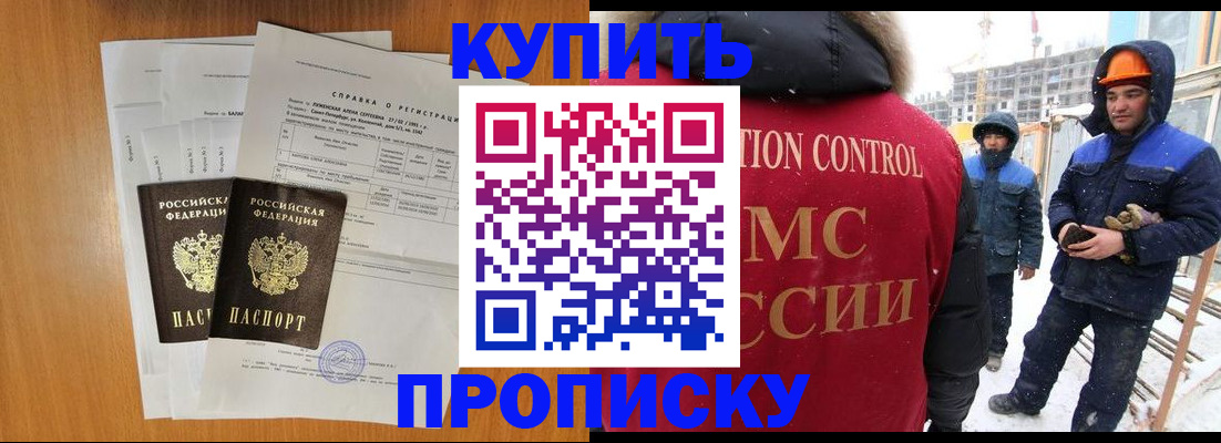 прописка для школы в Лабытнанги