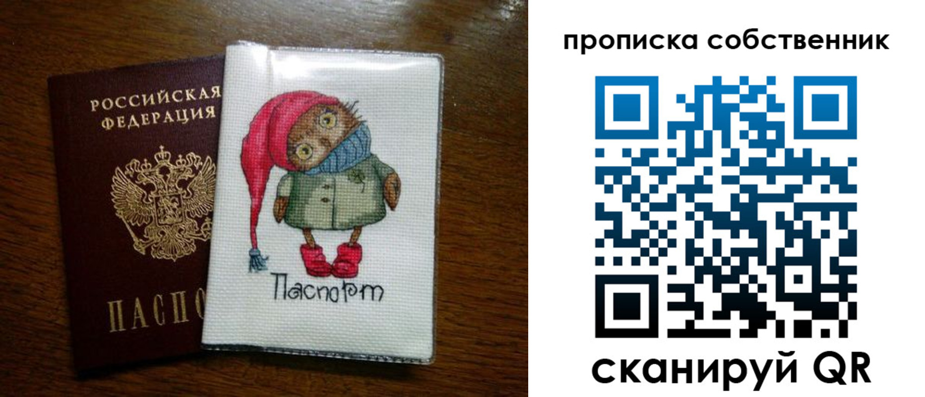 временная прописка в Лабытнанги