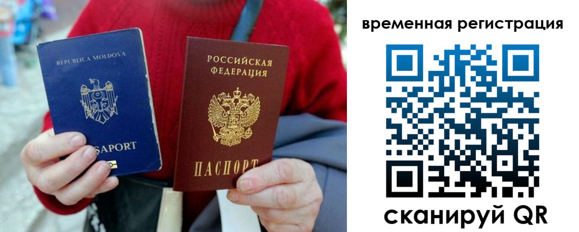 прописка для военкомата в Лабытнанги