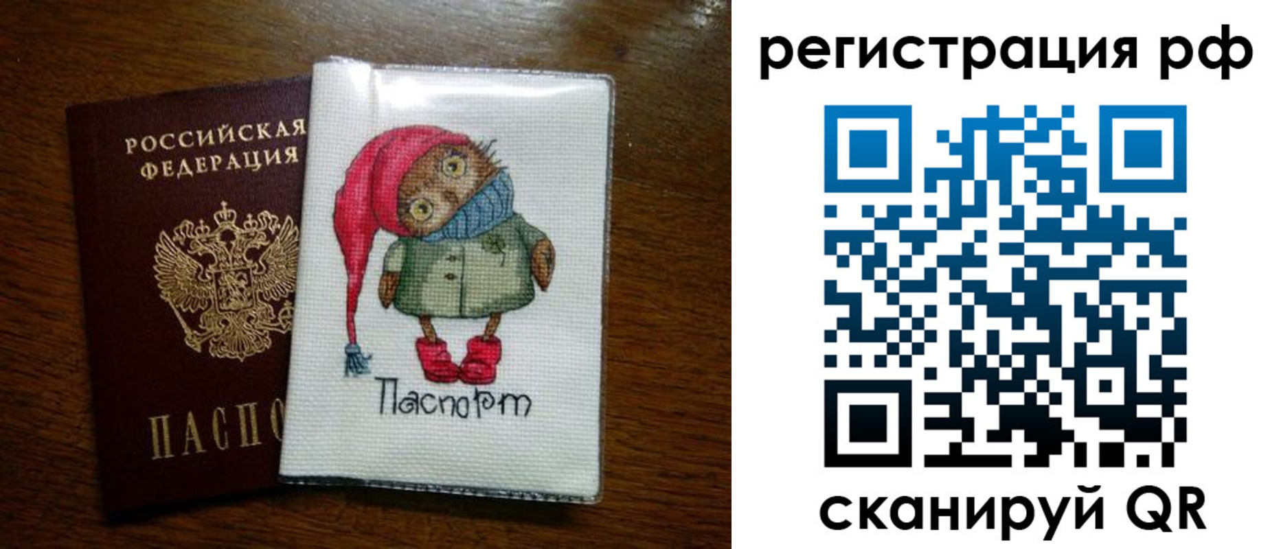 прописка ребенка в Лабытнанги