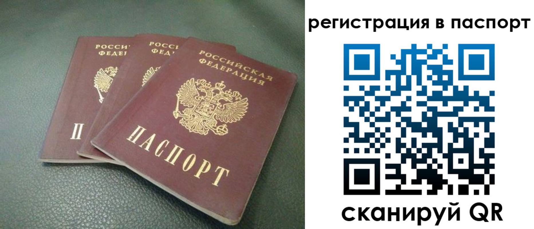 временная регистрация надежно в Лабытнанги
