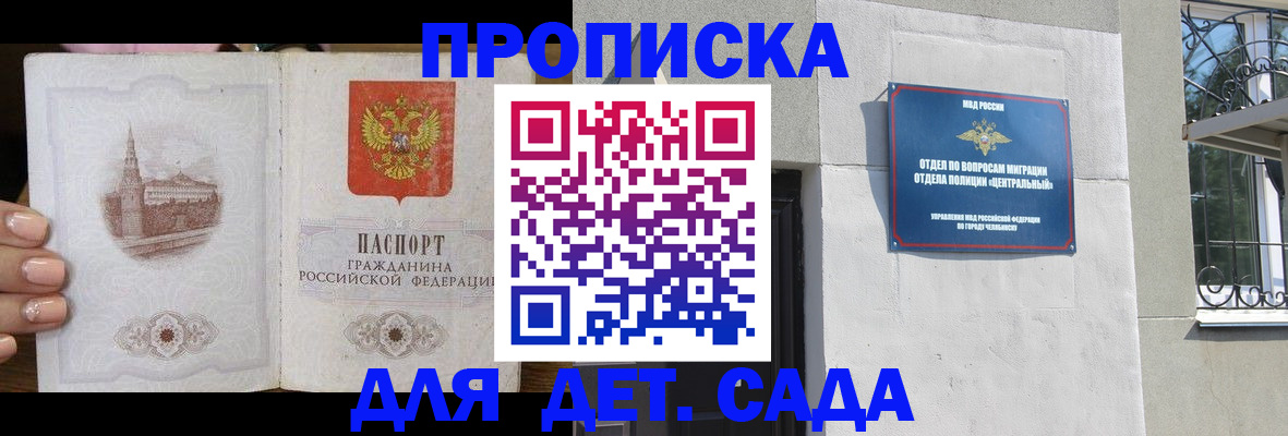 временная регистрация в квартире в Лабытнанги
