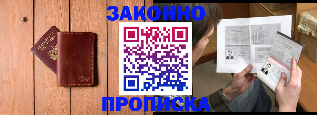 временная регистрация недорого в Лабытнанги