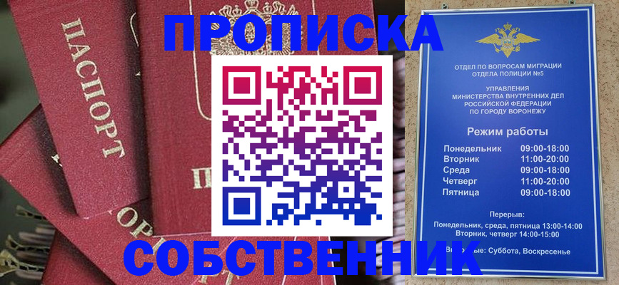 прописка иностранных граждан в Лабытнанги