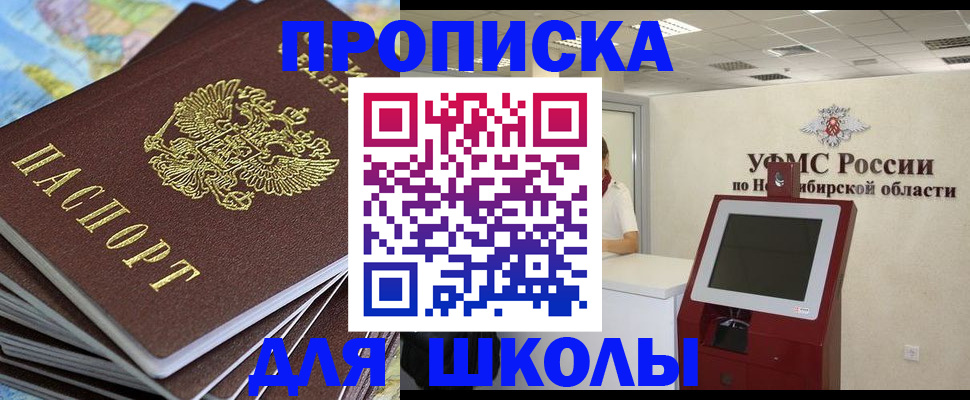регистрация для дет. сада в Лабытнанги