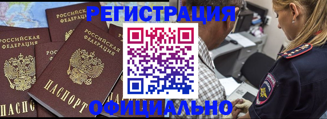 временная регистрация собственник в Лабытнанги