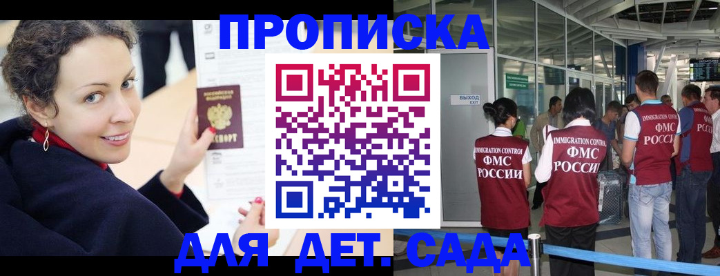 временная регистрация в Лабытнанги