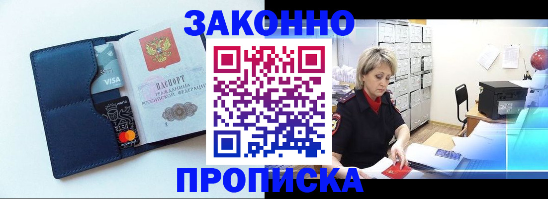 временная регистрация в квартире в Лабытнанги