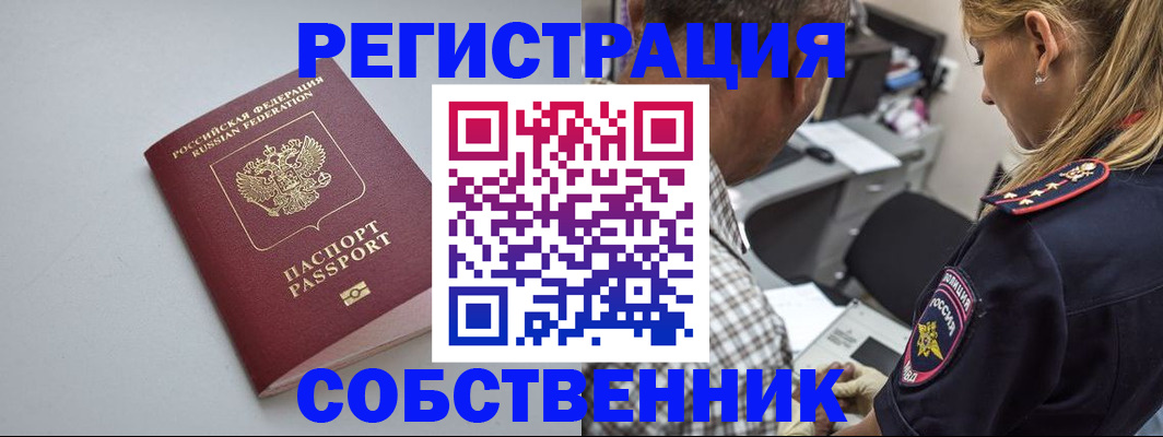 прописка ребенка в Лабытнанги