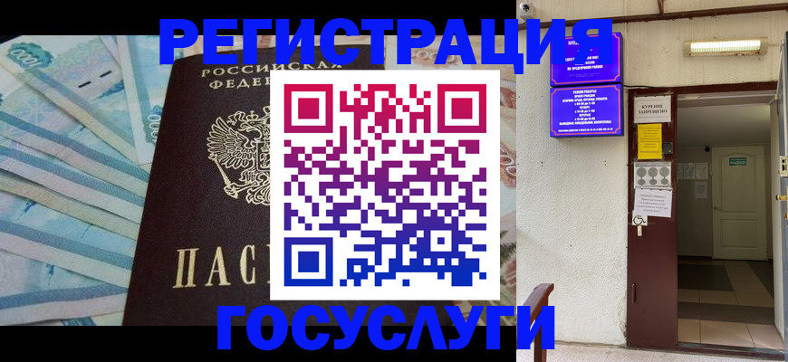 где прописаться в Лабытнанги