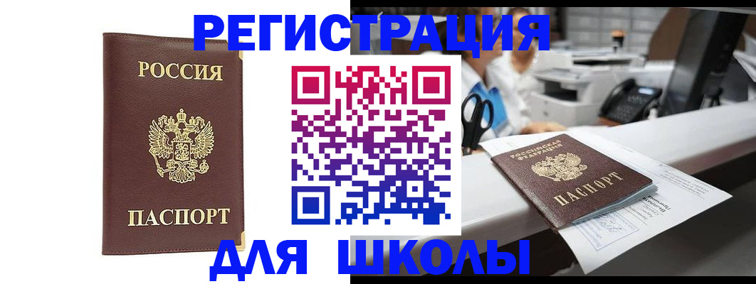 временная регистрация недорого в Лабытнанги