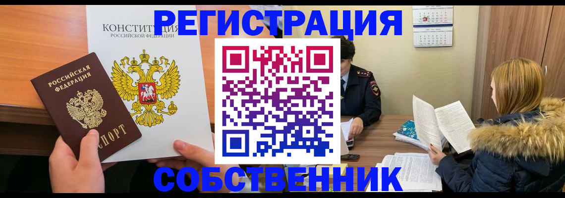 прописка для военкомата в Лабытнанги