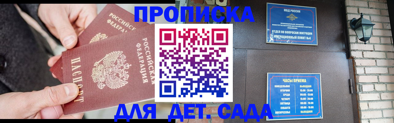 прописка в Лабытнанги