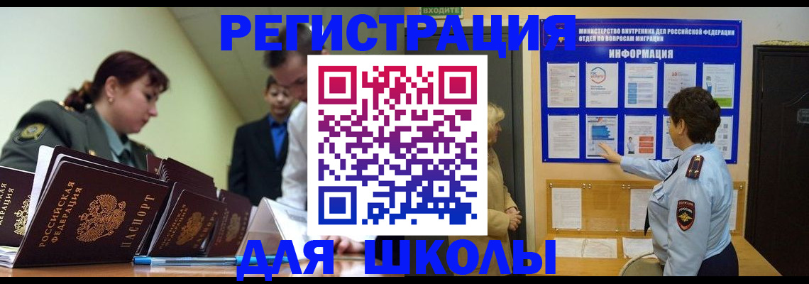 прописка от собственника в Лабытнанги