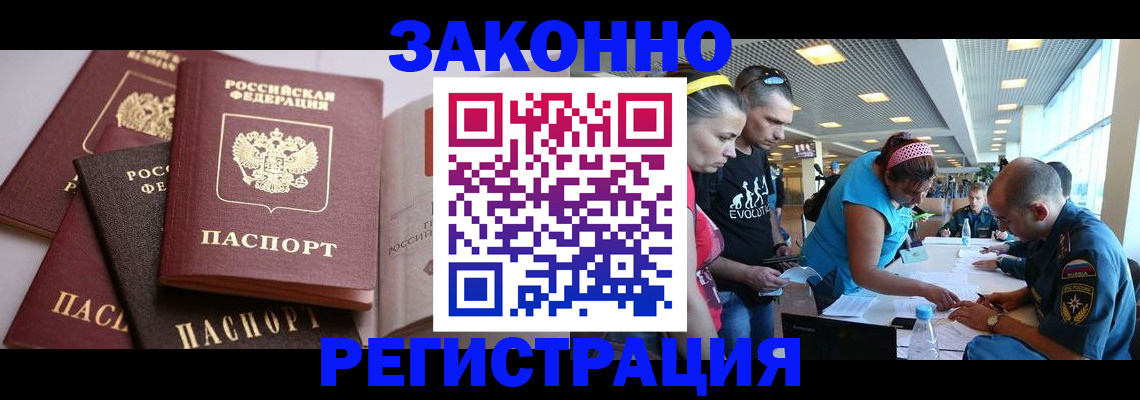 регистрация в Лабытнанги